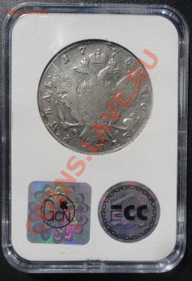 рубль 1775 года - DSC07774