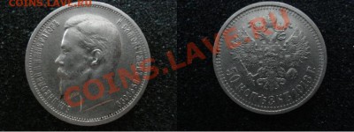 20 коп. 1861 г. , 20 коп. 1878 г. , 50 коп 1899 г. и др. - 5