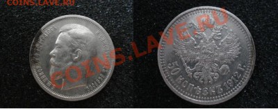 20 коп. 1861 г. , 20 коп. 1878 г. , 50 коп 1899 г. и др. - 6