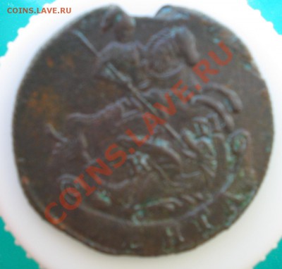 Денга 1795 КМ - 4