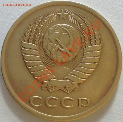 3 коп. 1985 г. частый гурт - image