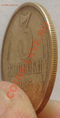 3 коп. 1985 г. частый гурт - image