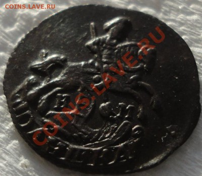 Полушка 1784, денга 1783 и 1785г.г. Состояние!!! Оценка... - DSC03600.JPG