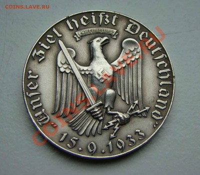 Памятные монеты и медали Третий Рейх, Гитлер, Геринг и т.д. - DSC02324.JPG