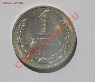 1 рубль 1990 года UNC до 2.06 - тунис 2011 206