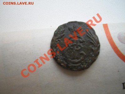 Полушка 1778 КМ - 3