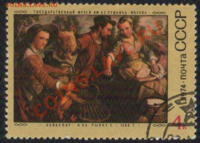 Куплю 2-ве марки, фото в теме. - 334