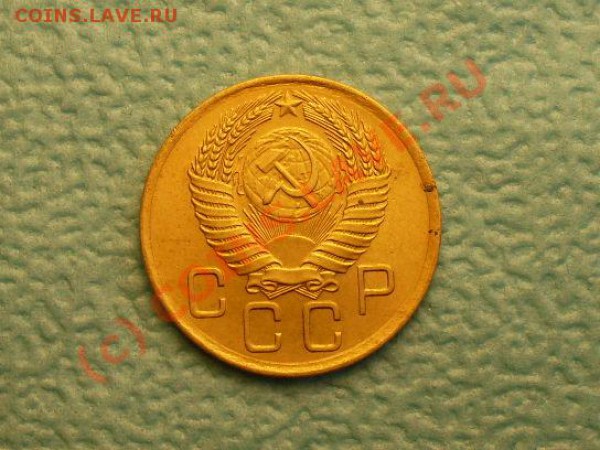 3 копейки 1956г оцените! - SDC11625.JPG