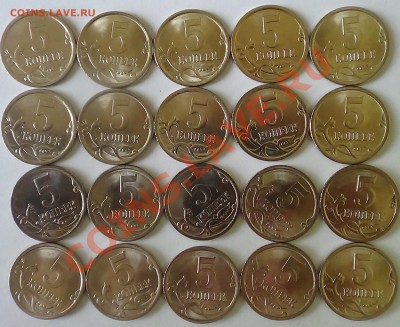 5 копеек 2007 СП в блеске 50 штук до 04.06.2013 22.00 - DSC02272.JPG