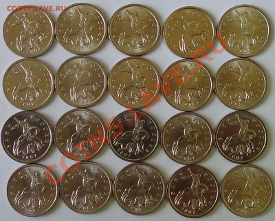 5 копеек 2007 СП в блеске 50 штук до 04.06.2013 22.00 - DSC02280.JPG