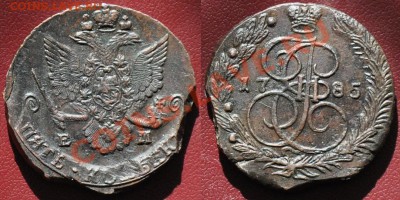 5 копеек 1785г. ЕМ - 5коп1785_1