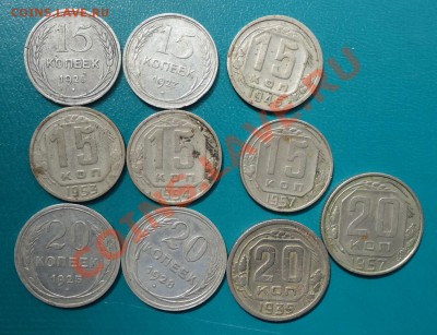 15копеек1925г.-57г. 20коп.1925год.-57г. - DSC03155.JPG