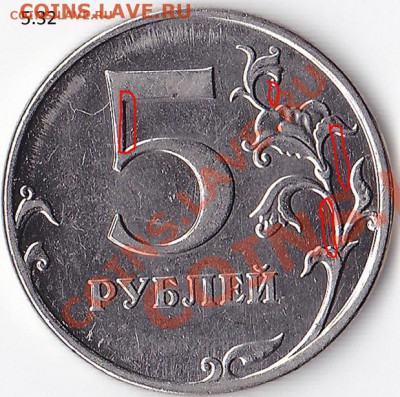 Методика определения 5 рублей 2012 шт.5.32 - IMG