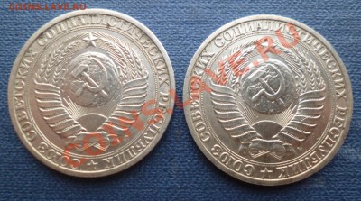 2 годовых рубля 1991г. (л) (м) до 04.06 - P1010181.JPG