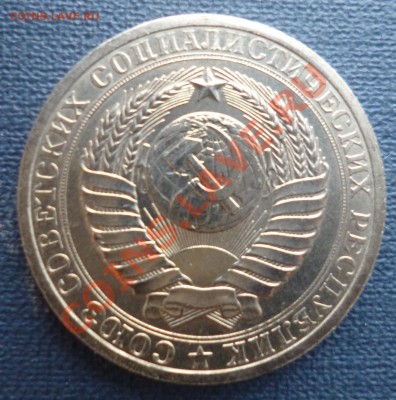 1 рубль 1983г. до 04.06 - P1010179.JPG