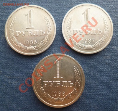 3 годовых рубля 1986-88г. до 04.06 - P1010186.JPG