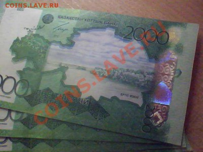 ЮБИЛЕЙНЫЕ БОНЫ КАЗАХСТАНА - 2013.05.30(19-54-07)