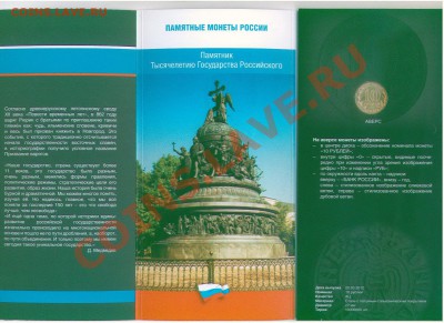Официальные и частные наборы и буклеты ДГР, ГВС, РФ и проч. - ВЫП11б