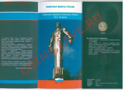 Официальные и частные наборы и буклеты ДГР, ГВС, РФ и проч. - ВЫП10б
