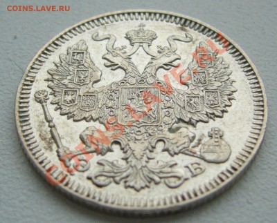 20 копеек 1909 г. до 3.06-22.00.00 по МСК по ФИКСУ - P1110515.JPG