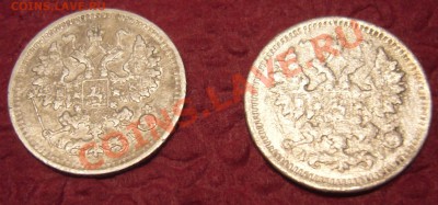 5 копеек 1890, 5 копеек 1903 - P1080212.JPG