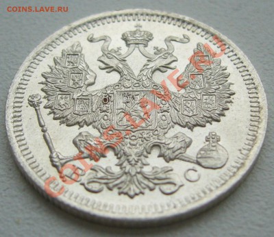 20 копеек 1915 г. до 3.06-22.00.00 по МСК по ФИКСУ - P1110539.JPG