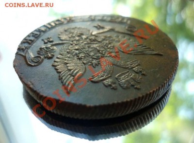 5 КОПЕЕК 1785г. КМ. ОКОНЧАНИЕ 04.06.13. в 22-30 по мск - P1140476.JPG