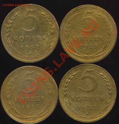 5 копеек 1928г,52г до 03.06.2013г 22.00мск - img618