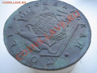 5 копеек 1777г. - 3