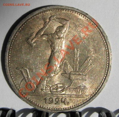 Полтинник 1924 ТР   UNC до 4 июня 22-00 - 50.24 р