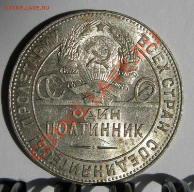 Полтинник 1924 ТР   UNC до 4 июня 22-00 - 50.24 а