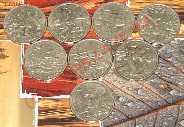 2 рубля 2000-7 шт. Юбилейка+Гагарин до 16.12.09 в 22.30 - 2 рэ 2000 7ш 1
