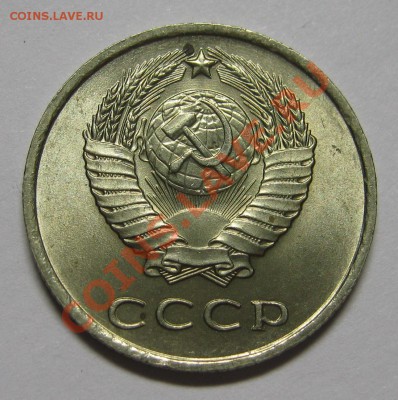 20 копеек 1961 UNC До 4 июня 22-00 - IMG_5383