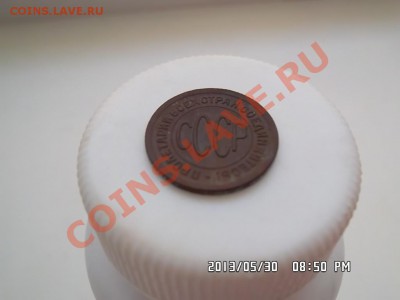 полкопейки 1925 года - SAM_1526.JPG