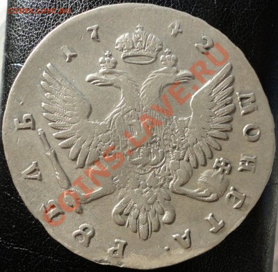 1 рубль 1742г. ММД. Оценка... - 1742 2.JPG