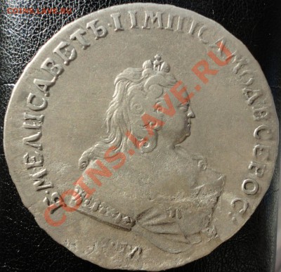 1 рубль 1742г. ММД. Оценка... - 1742 1.JPG