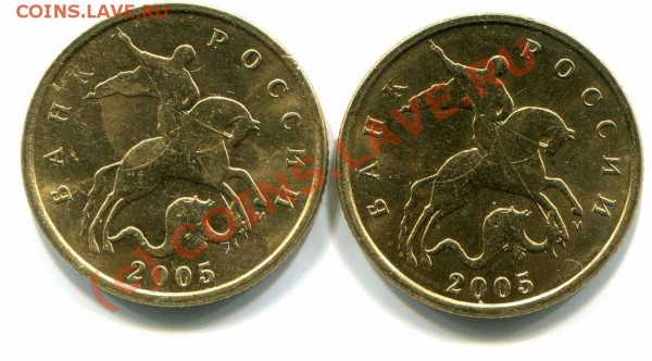 10коп 2005м штамп ? - 102005м2ф