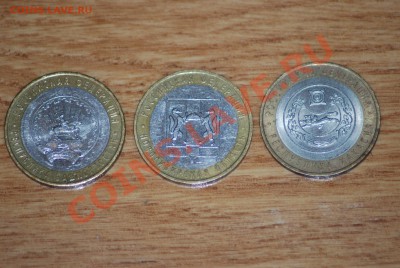 Юбилейные десятки 2007 года - 3 монеты с номинала - DSC_8330.JPG