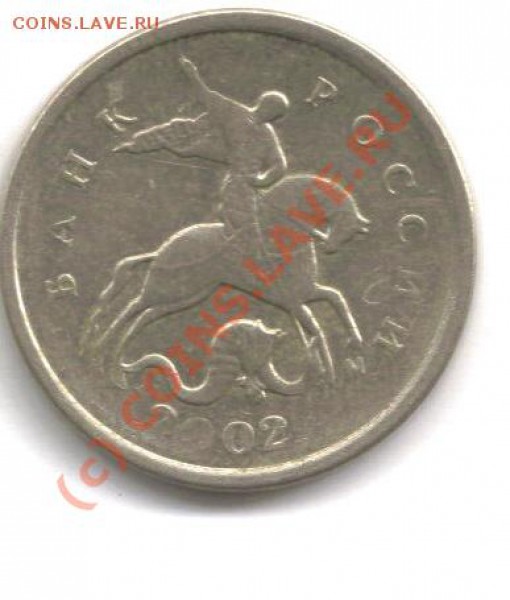 1 копейка 2002 М непрочекан - LastScan.27jpg