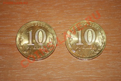 ГВС (Орел, Белгород) 2 монеты с номинала - DSC_8320.JPG