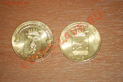 ГВС (Орел, Белгород) 2 монеты с номинала - DSC_8313.JPG