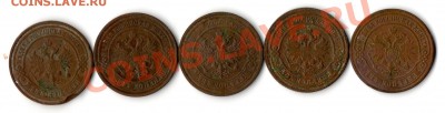 2 копейки 1872,1895,1909,1910,1911 - img040