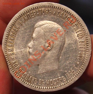 1 рубль 1847 и рубль 1896 - IMG_4513.JPG