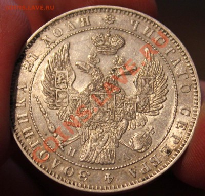 1 рубль 1847 и рубль 1896 - IMG_4516.JPG