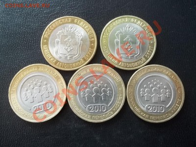 10 рублей ненецкий 2 шт, перепись 3 шт. - 000_0051.JPG
