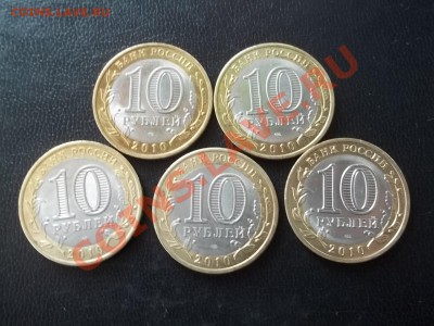 10 рублей ненецкий 2 шт, перепись 3 шт. - 000_0052.JPG