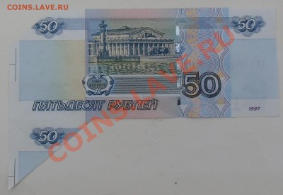 50 рублей двойной брак.(бабочка).(ошибка нумератора) - CIMG4470.JPG