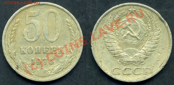 50 КОПЕЕК 1990-1991-Л. ДО 15.12.09г 20-30 МСК. - 50.76-3
