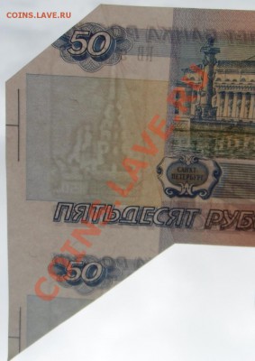 50 рублей двойной брак.(бабочка).(ошибка нумератора) - CIMG4476.JPG