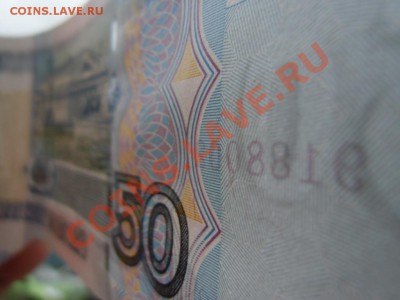 50 рублей двойной брак.(бабочка).(ошибка нумератора) - CIMG4474.JPG